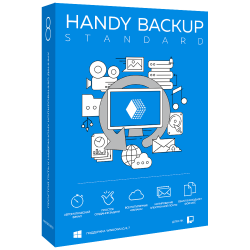 Handy Backup Standard Бэкап файлов и папок, поддержка FTP