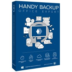 Handy Backup Office Expert  - для одного сервера