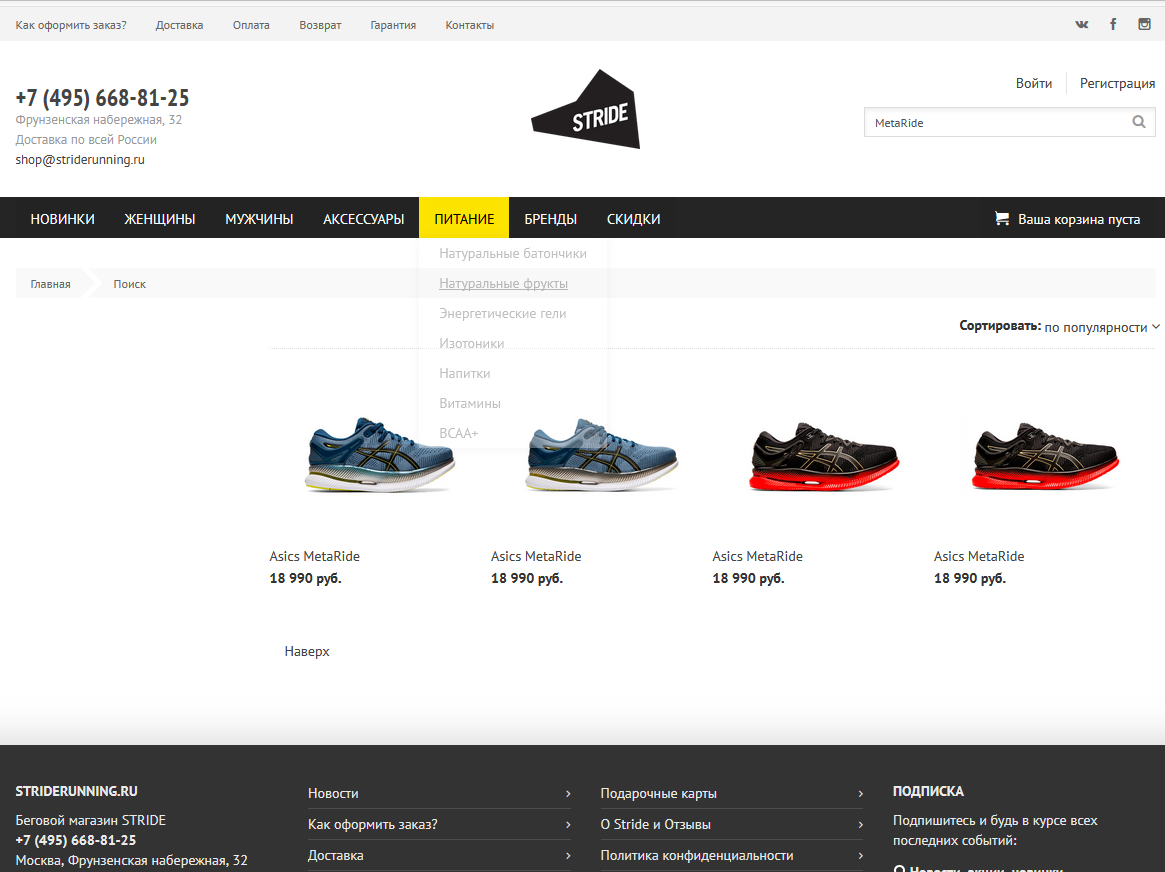 Web-разработка сайта striderunning