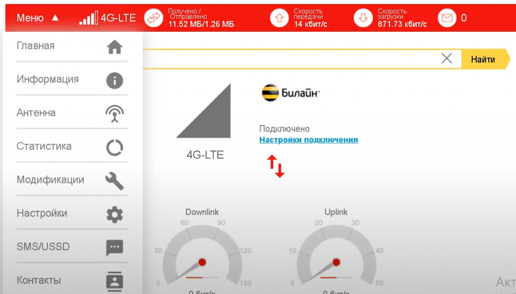 меню прошивки.png