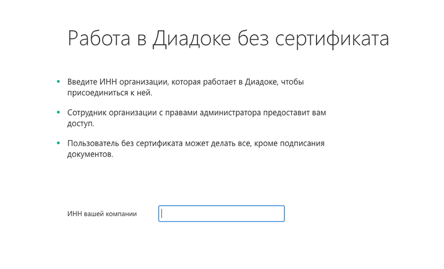 Без сертификата.png