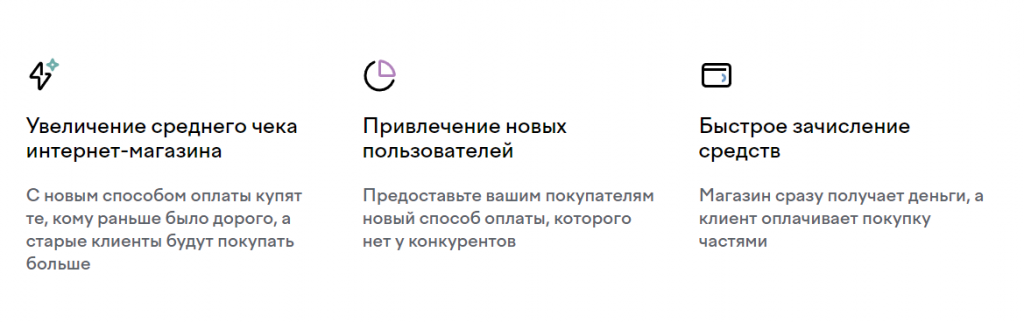 Долями, сервис оплаты