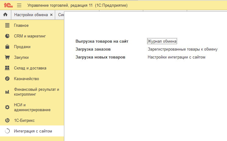 Управление торговлей...png